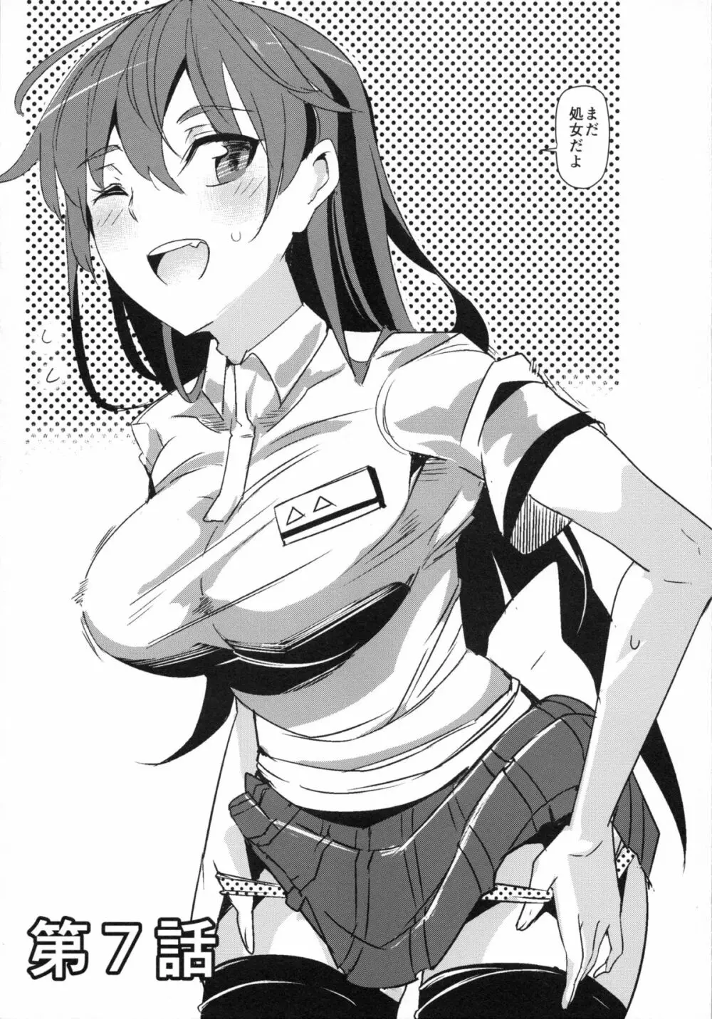 エロノートclub Page.20