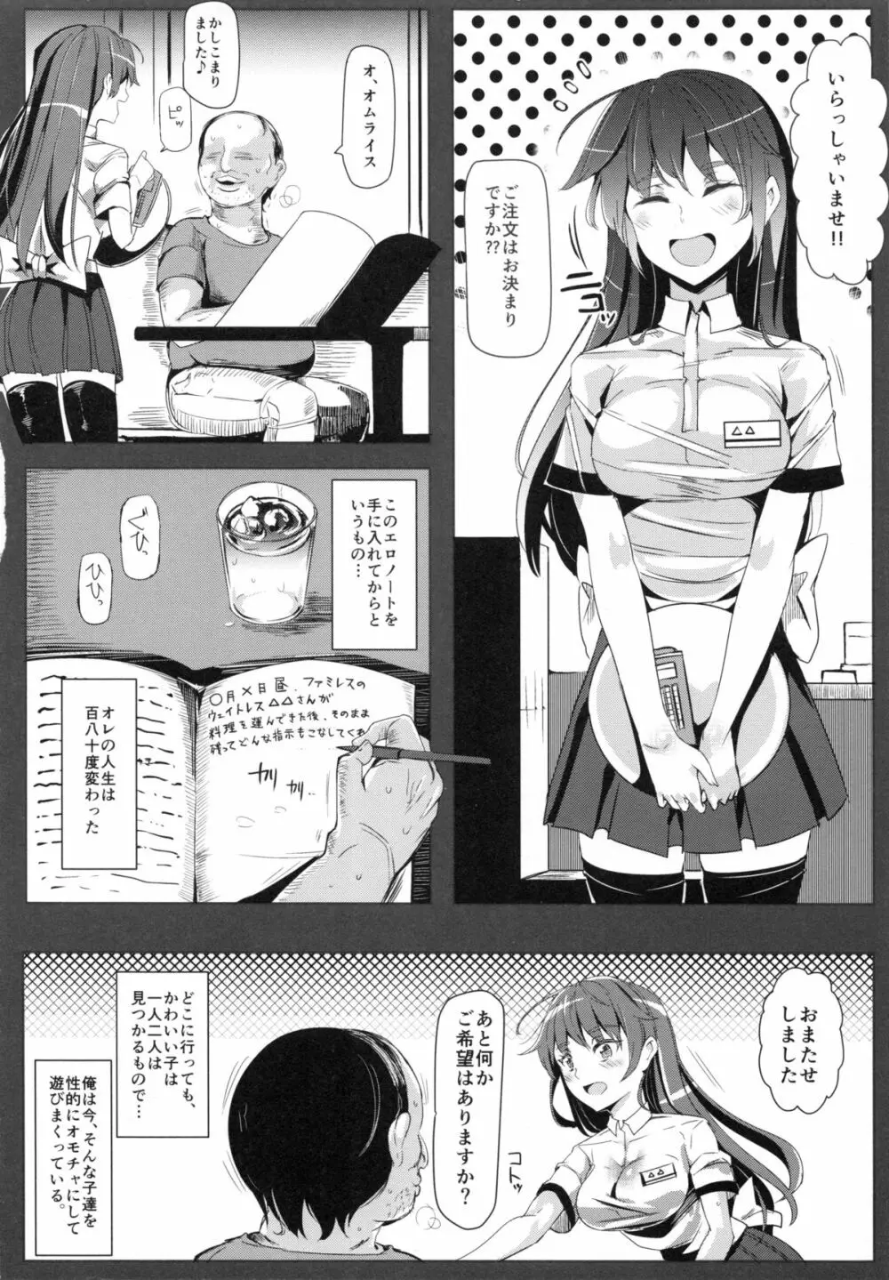 エロノートclub Page.21