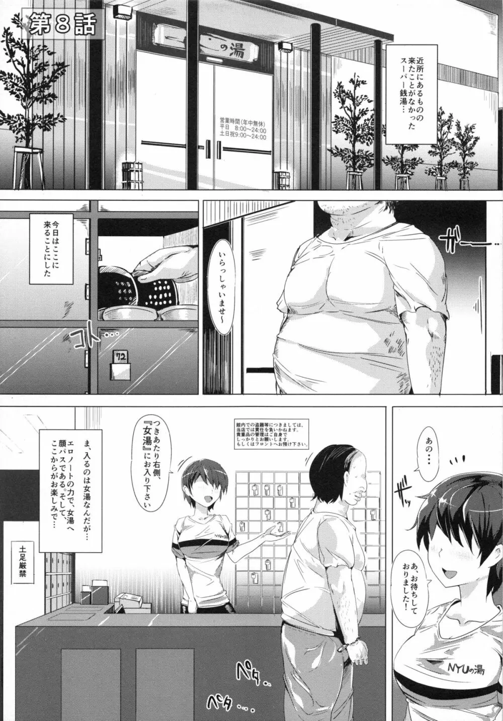エロノートclub Page.28