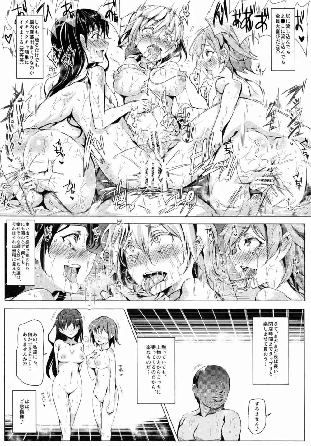 エロノートclub Page.35