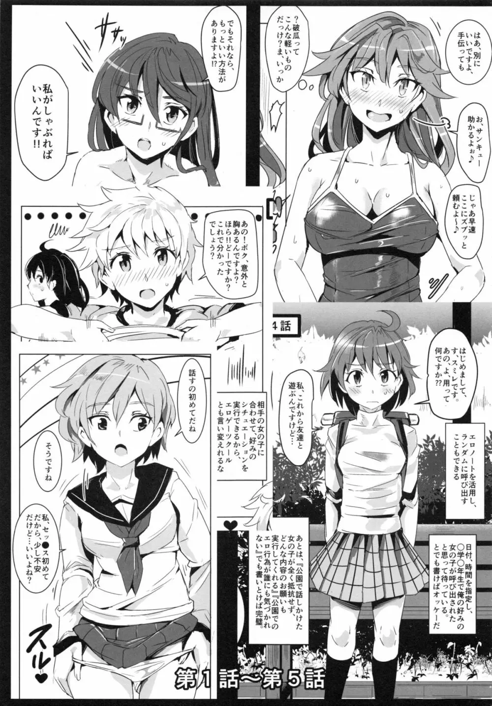 エロノートclub Page.4