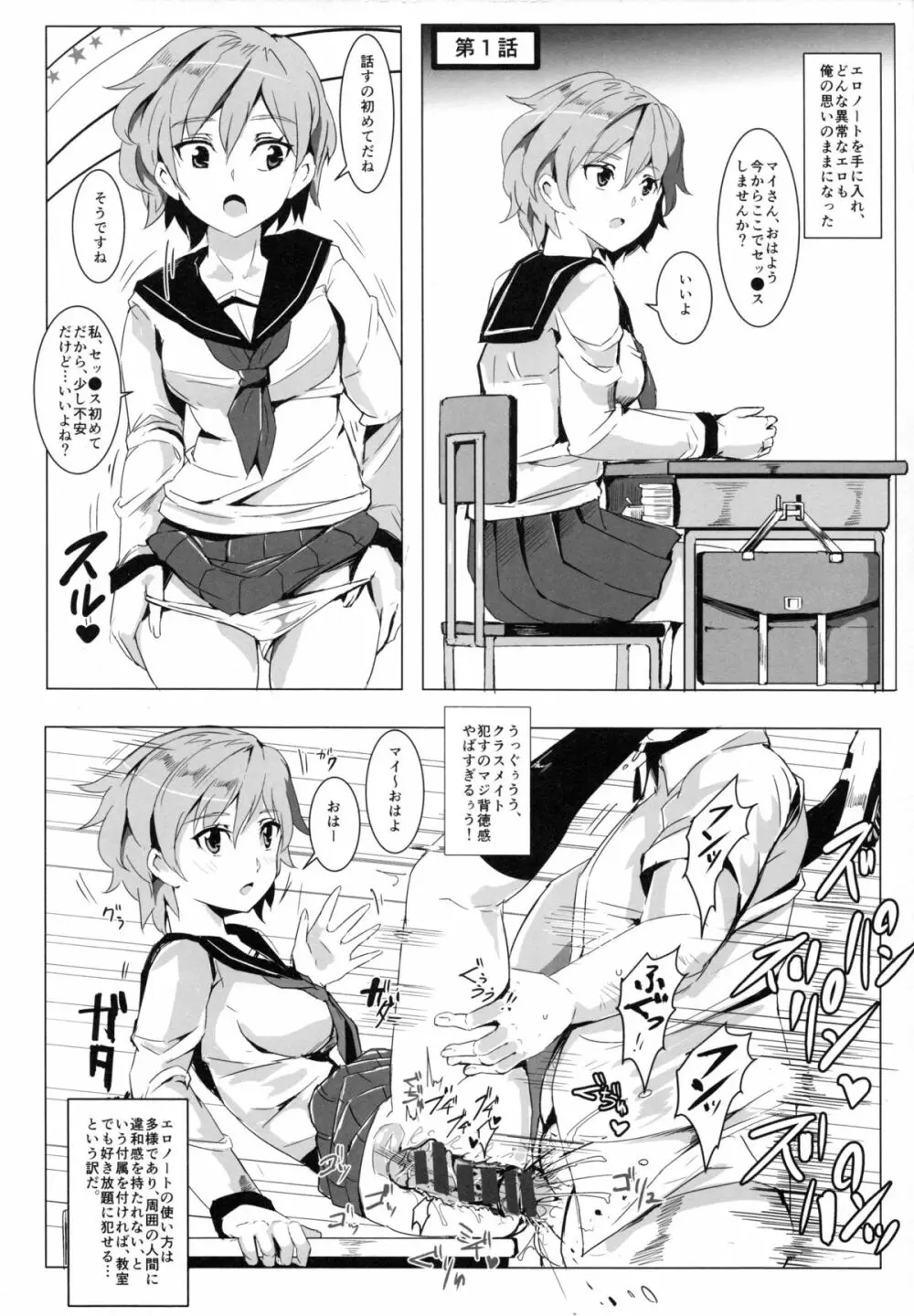 エロノートclub Page.5