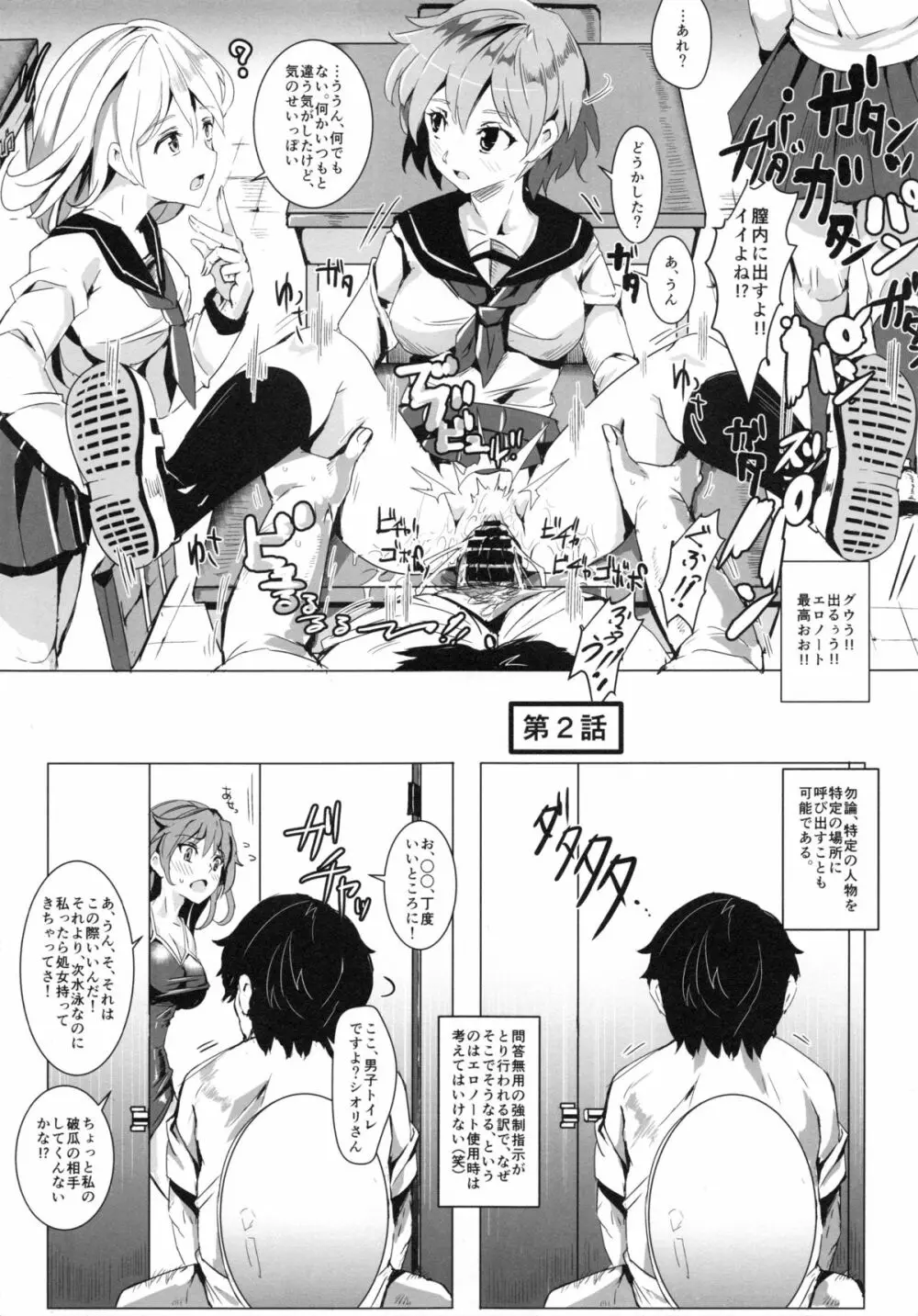 エロノートclub Page.6