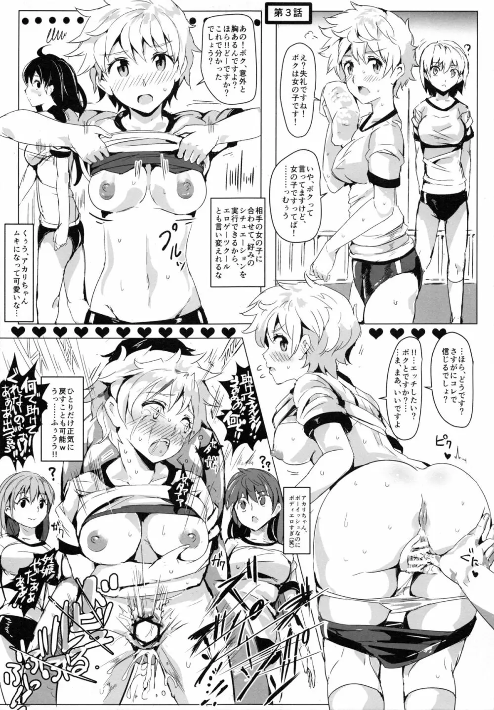 エロノートclub Page.8