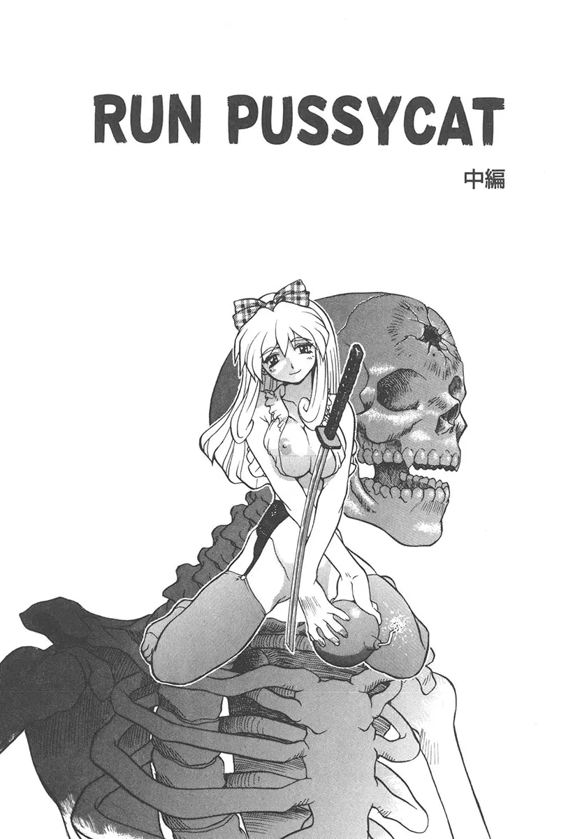 直撃スパイS Page.22