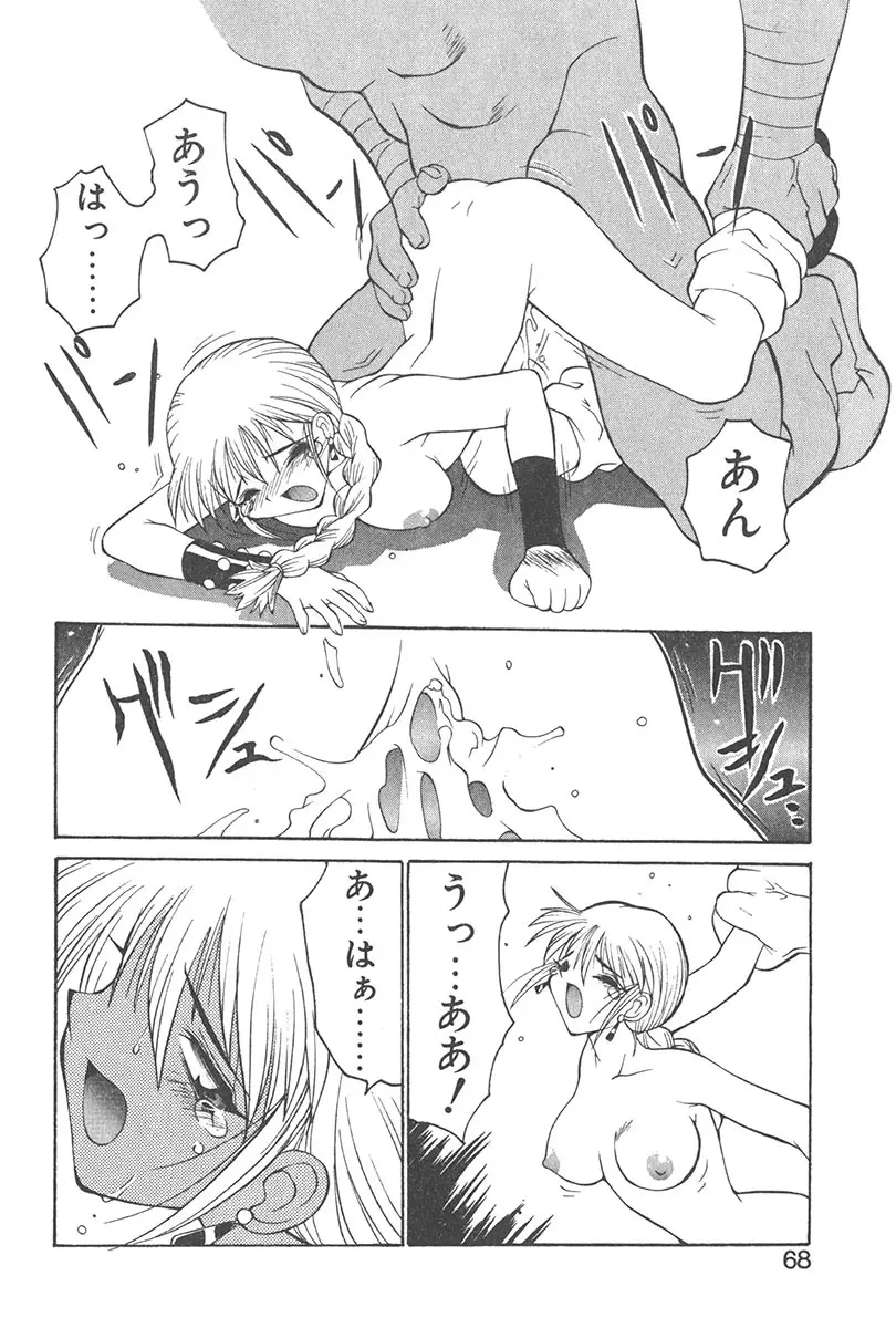 直撃スパイS Page.67