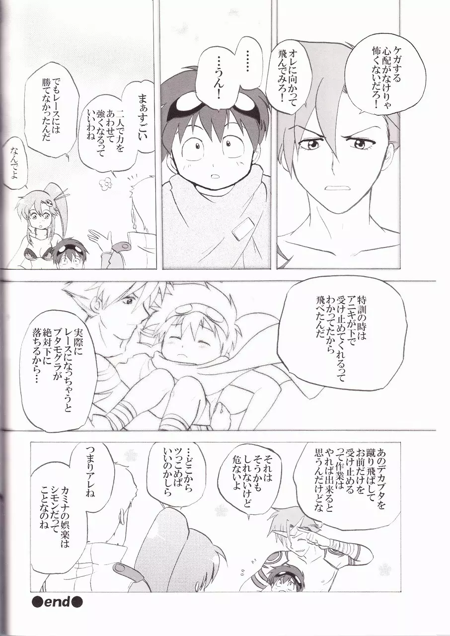 裃ドリル Page.38