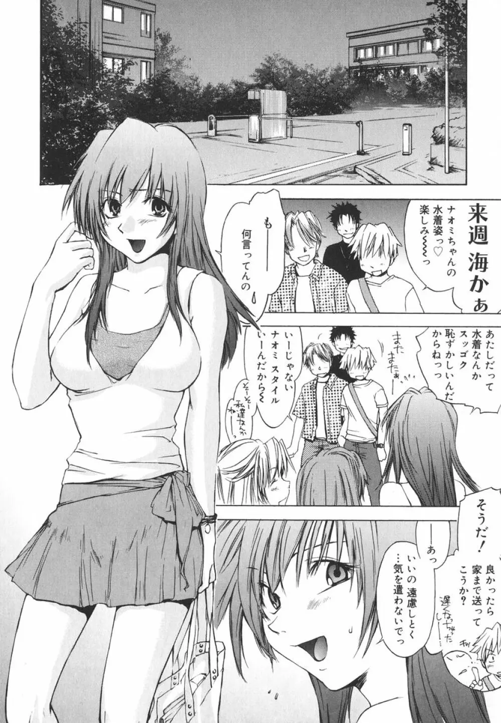 愛してるのはあなただけ Page.158