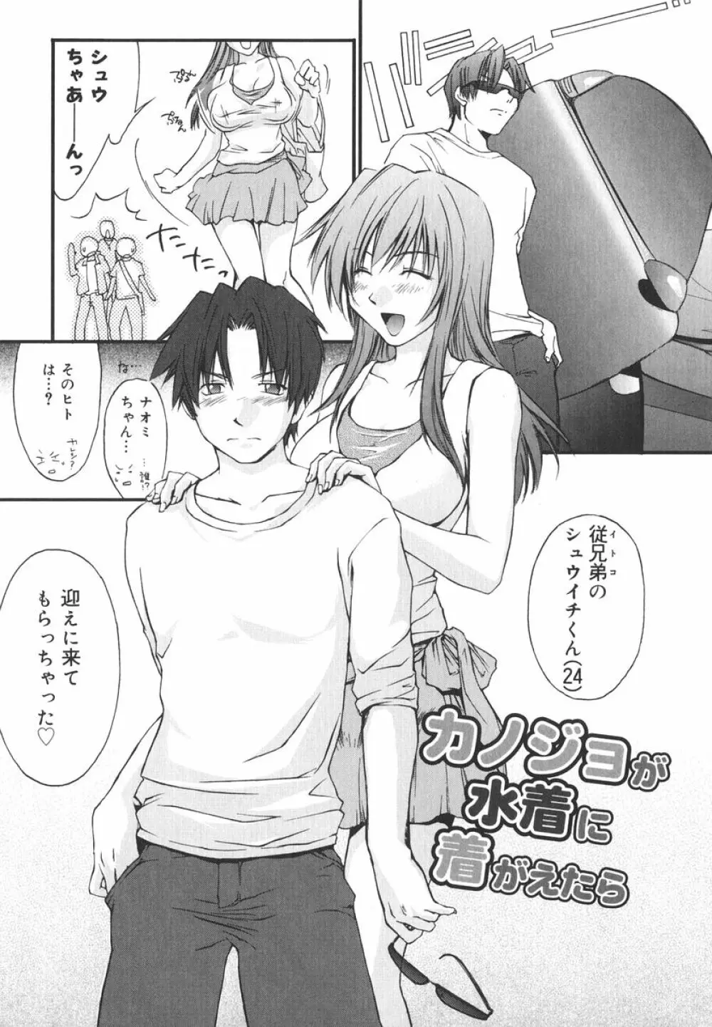 愛してるのはあなただけ Page.159