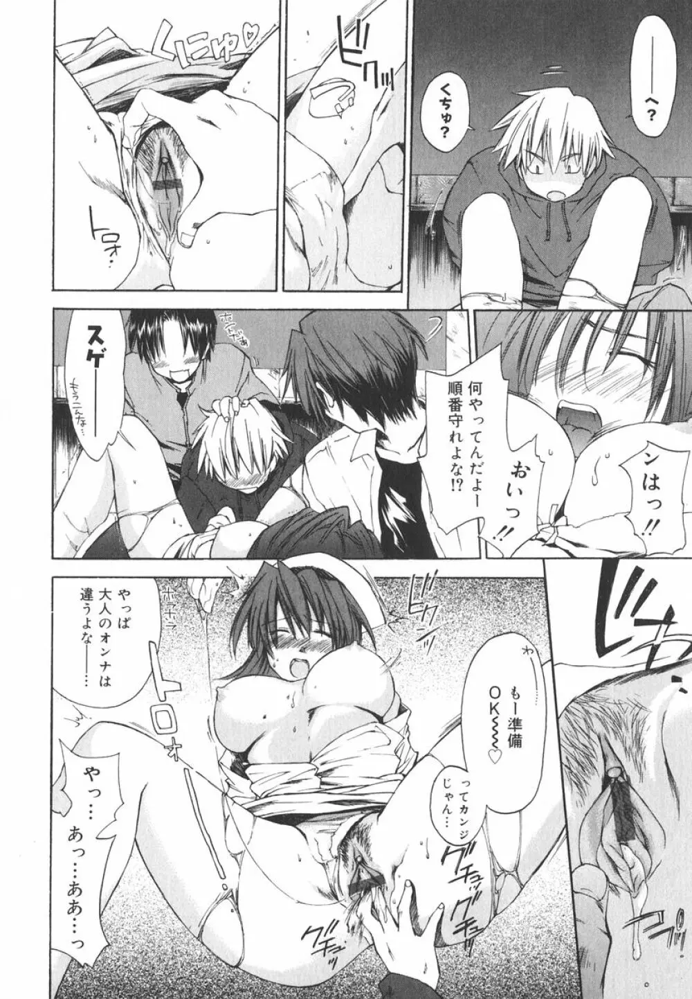 愛してるのはあなただけ Page.183