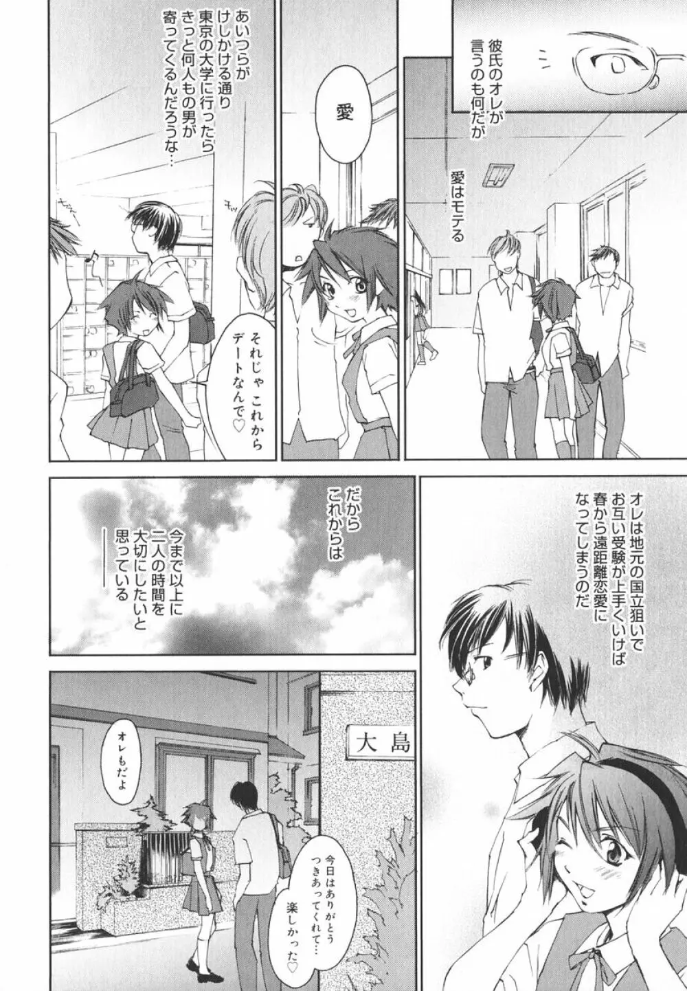 愛してるのはあなただけ Page.19