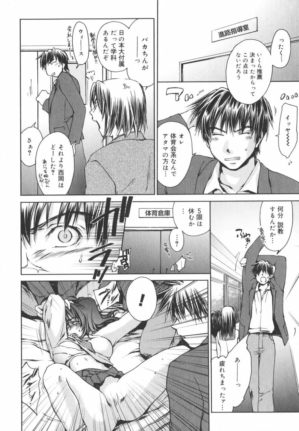 愛してるのはあなただけ Page.51