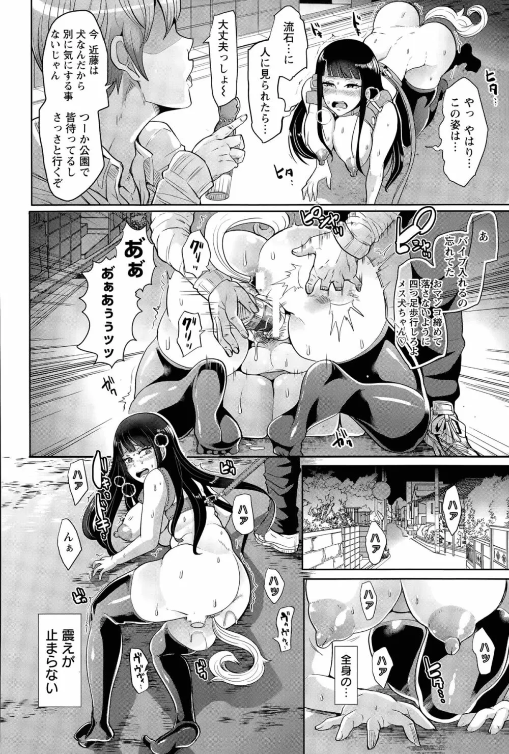 正義に贖罪ヲ Page.32