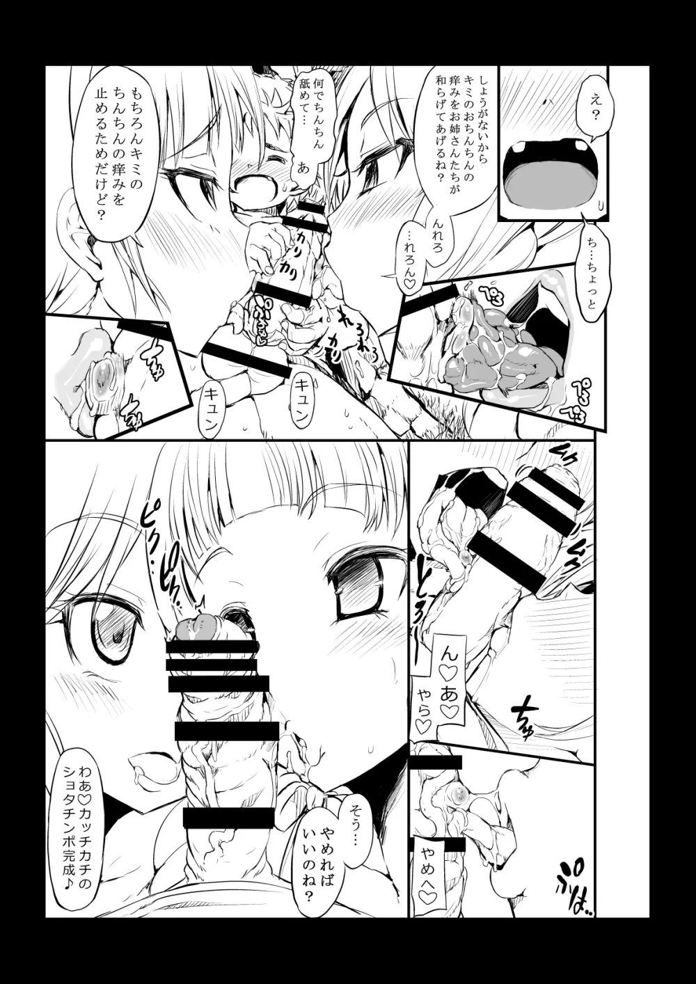 W★SESSION! Page.3