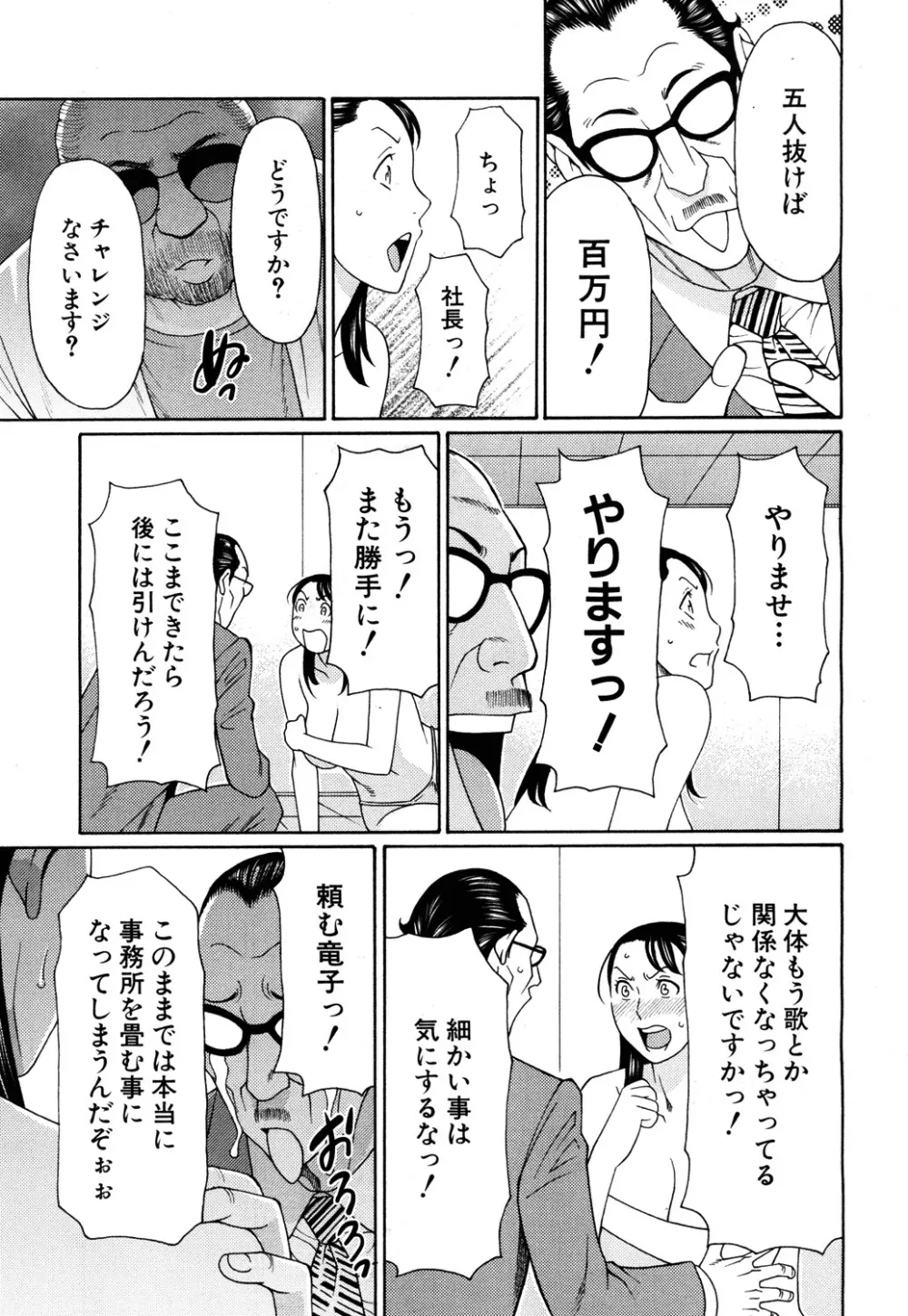 *HARD LUCK WOMAN* Page.27