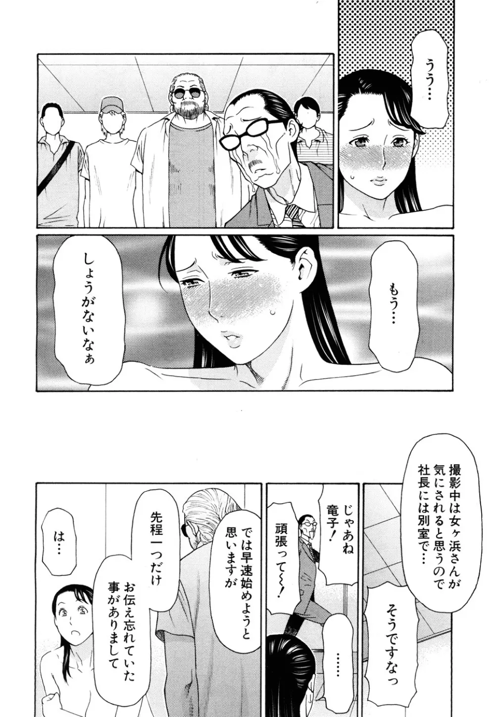 *HARD LUCK WOMAN* Page.28