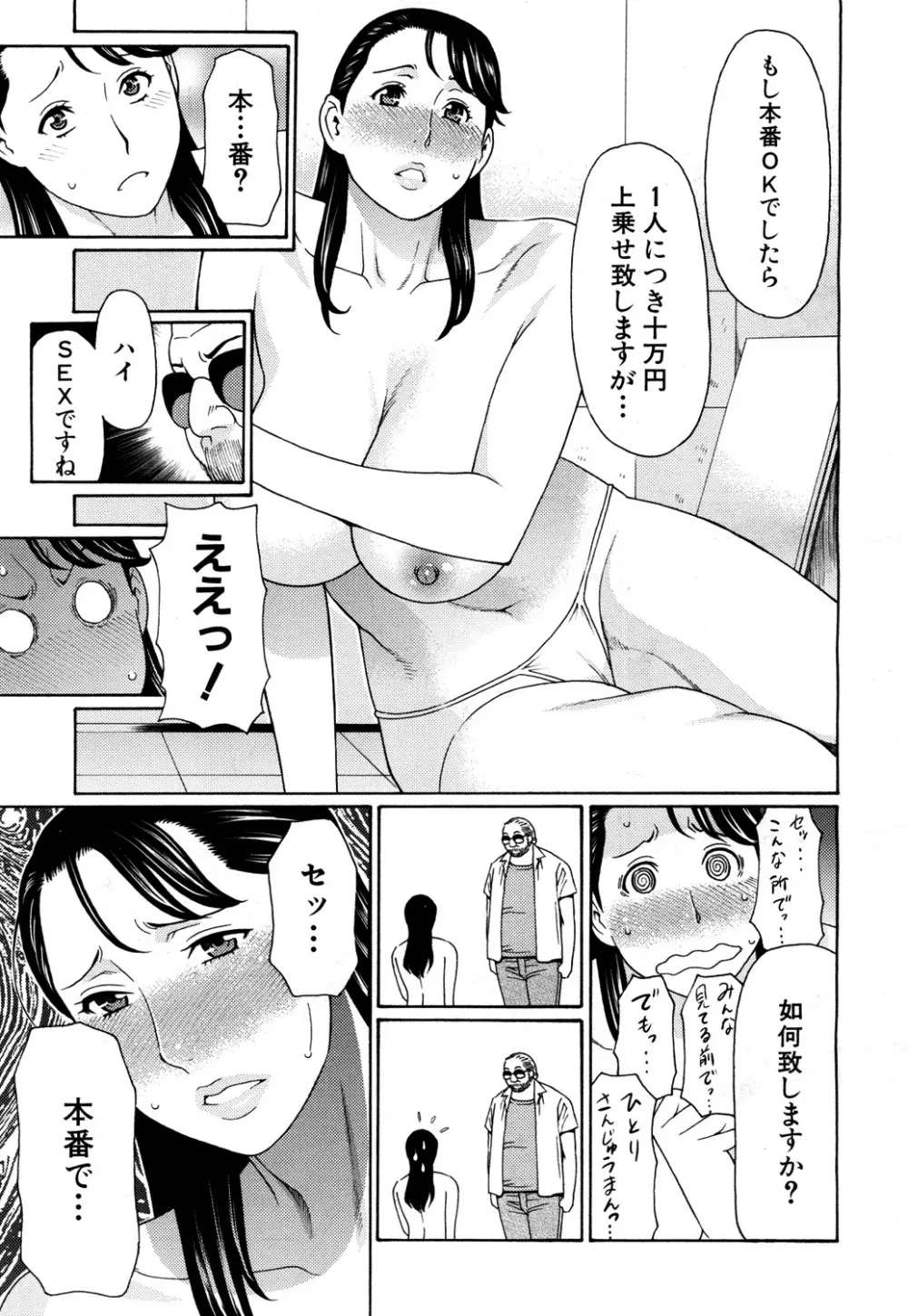 *HARD LUCK WOMAN* Page.29