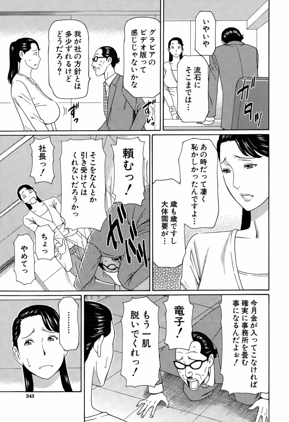 *HARD LUCK WOMAN* Page.3