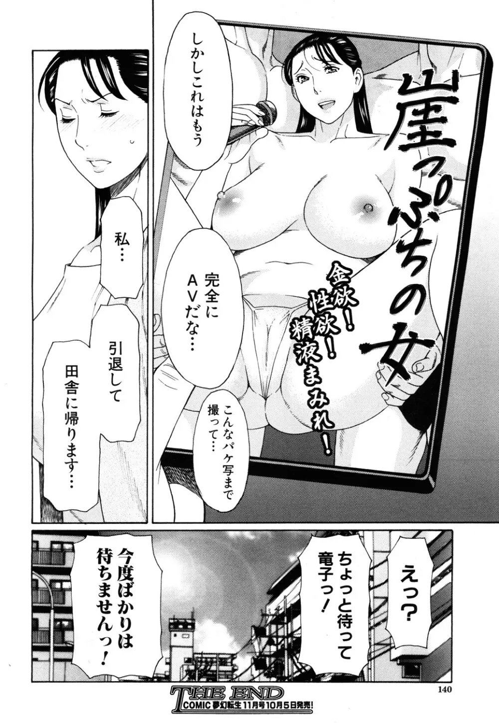 *HARD LUCK WOMAN* Page.50