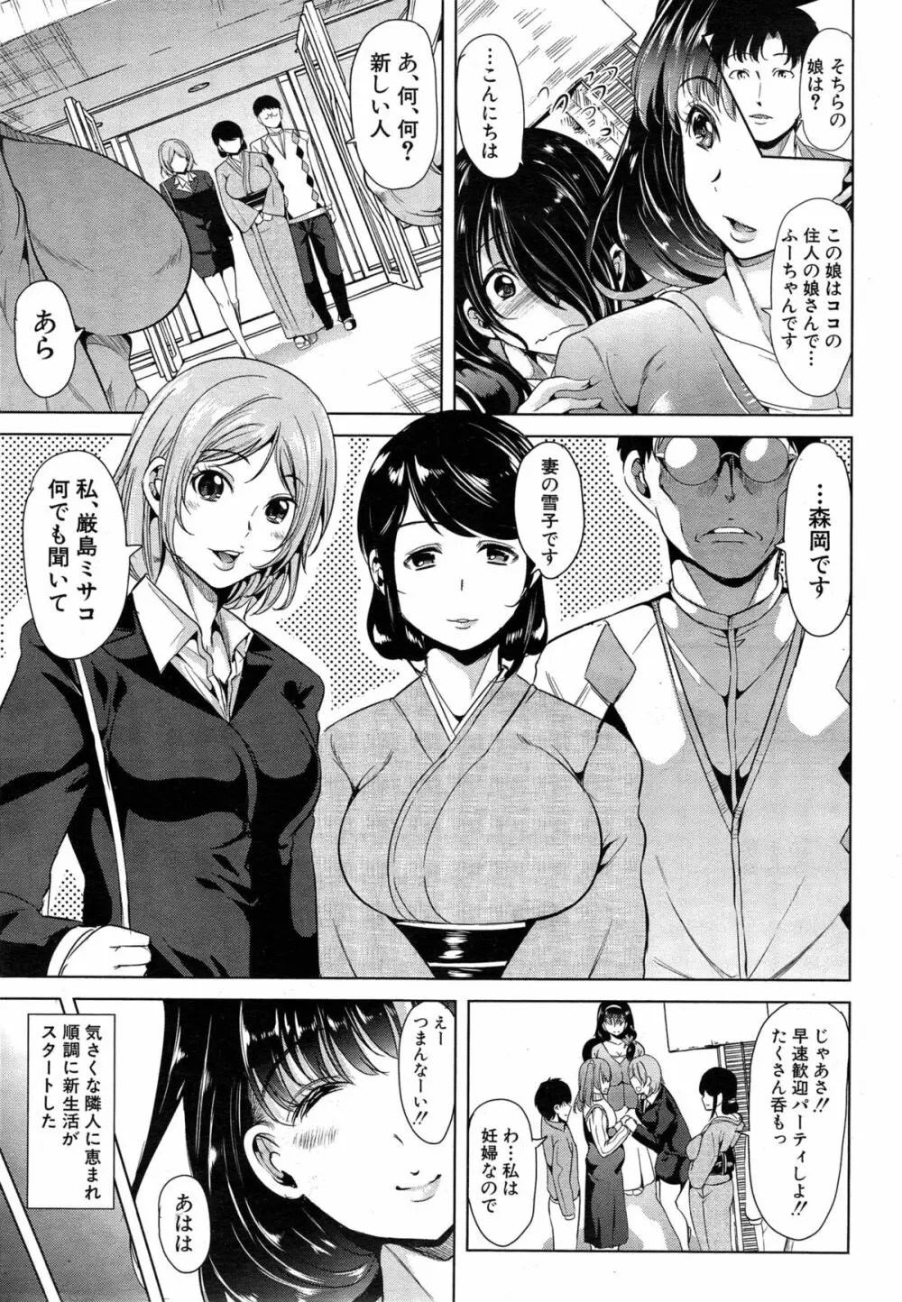 快楽依存症 Page.27