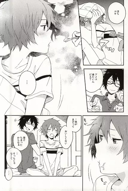 惑星S・E・X Page.15