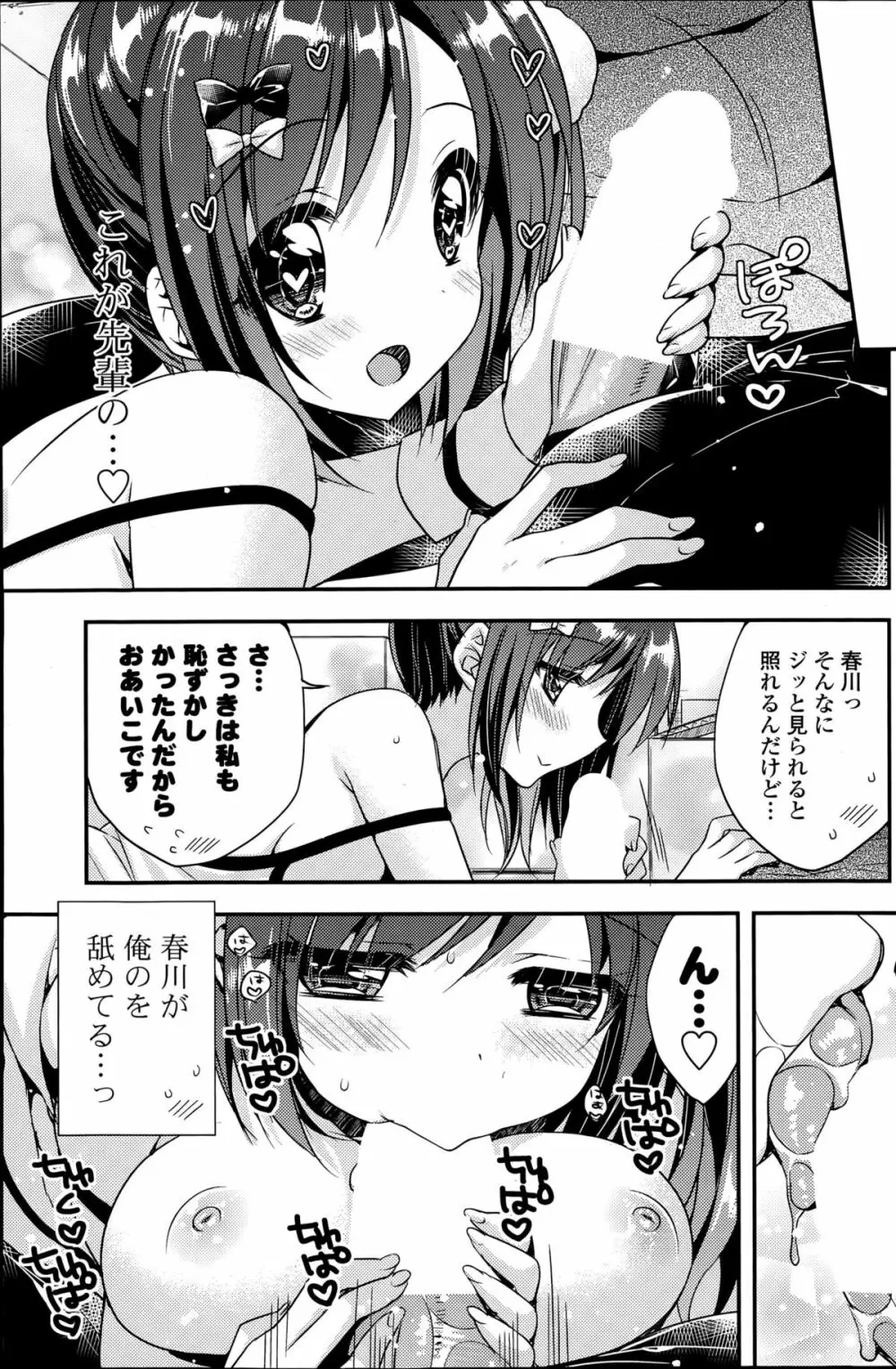 純情ぱにっく 第1-2話 Page.11
