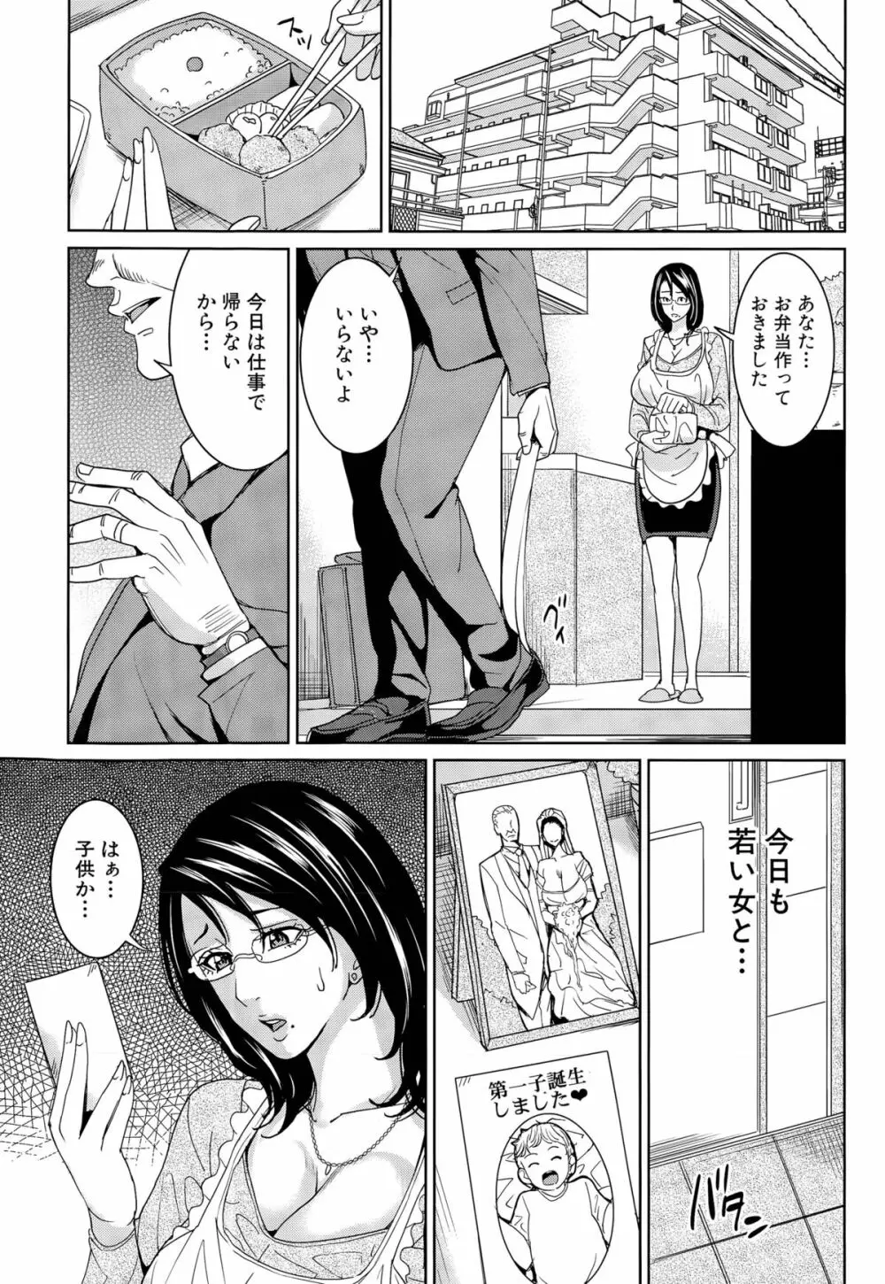 京子先生と僕の秘密 第1-2話 Page.31