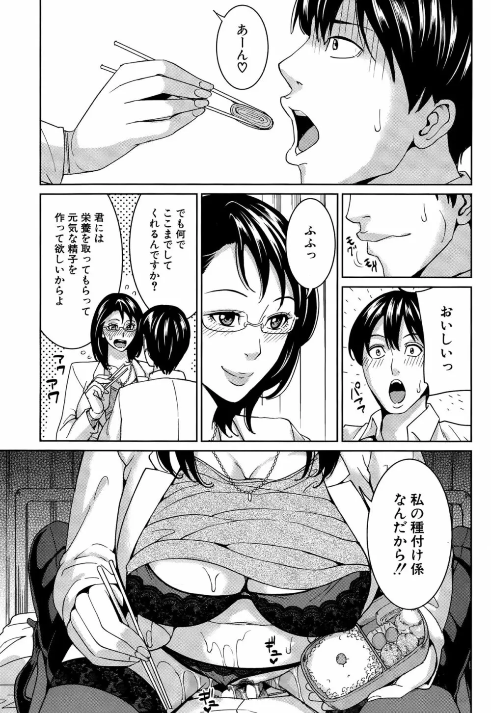 京子先生と僕の秘密 第1-2話 Page.33