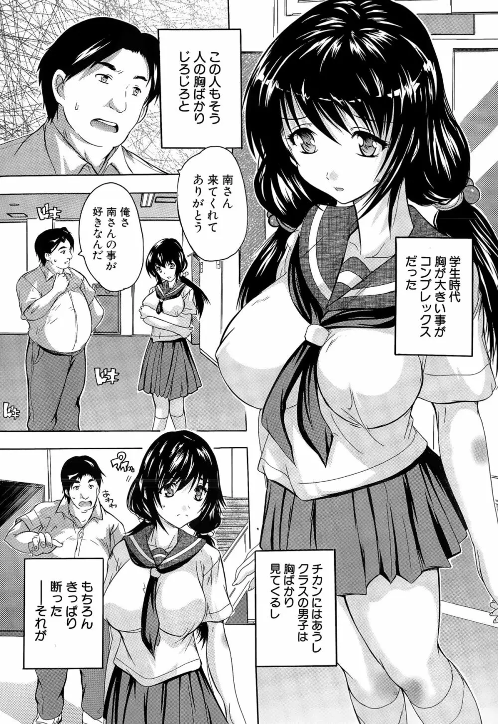 乳奴隷 第1-4話 Page.1