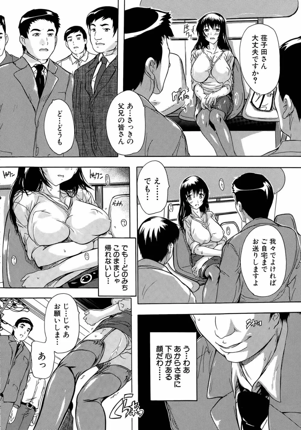 乳奴隷 第1-4話 Page.44