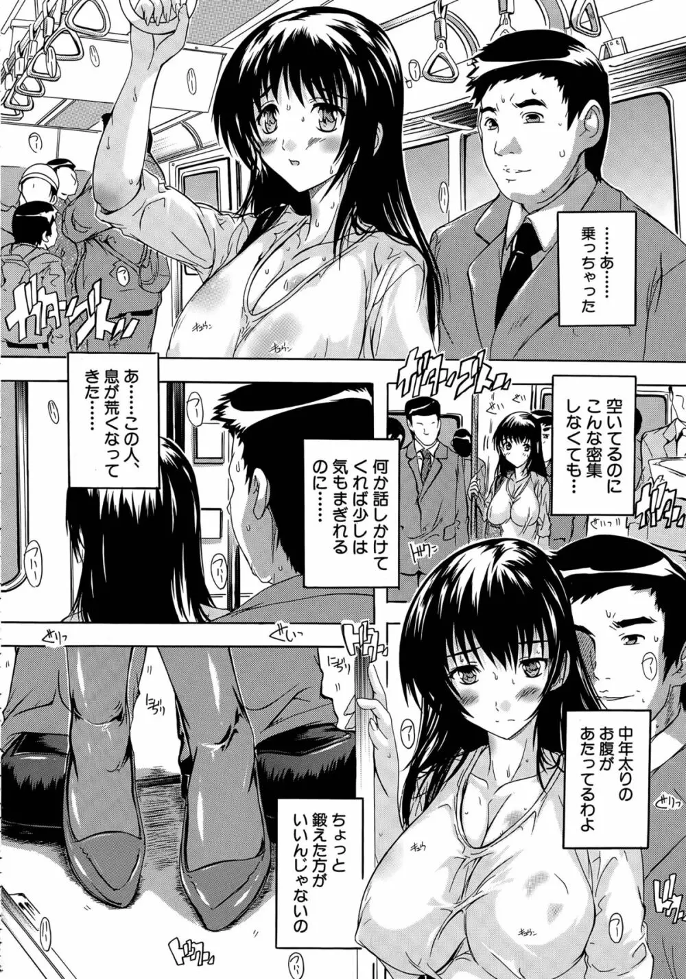 乳奴隷 第1-4話 Page.46