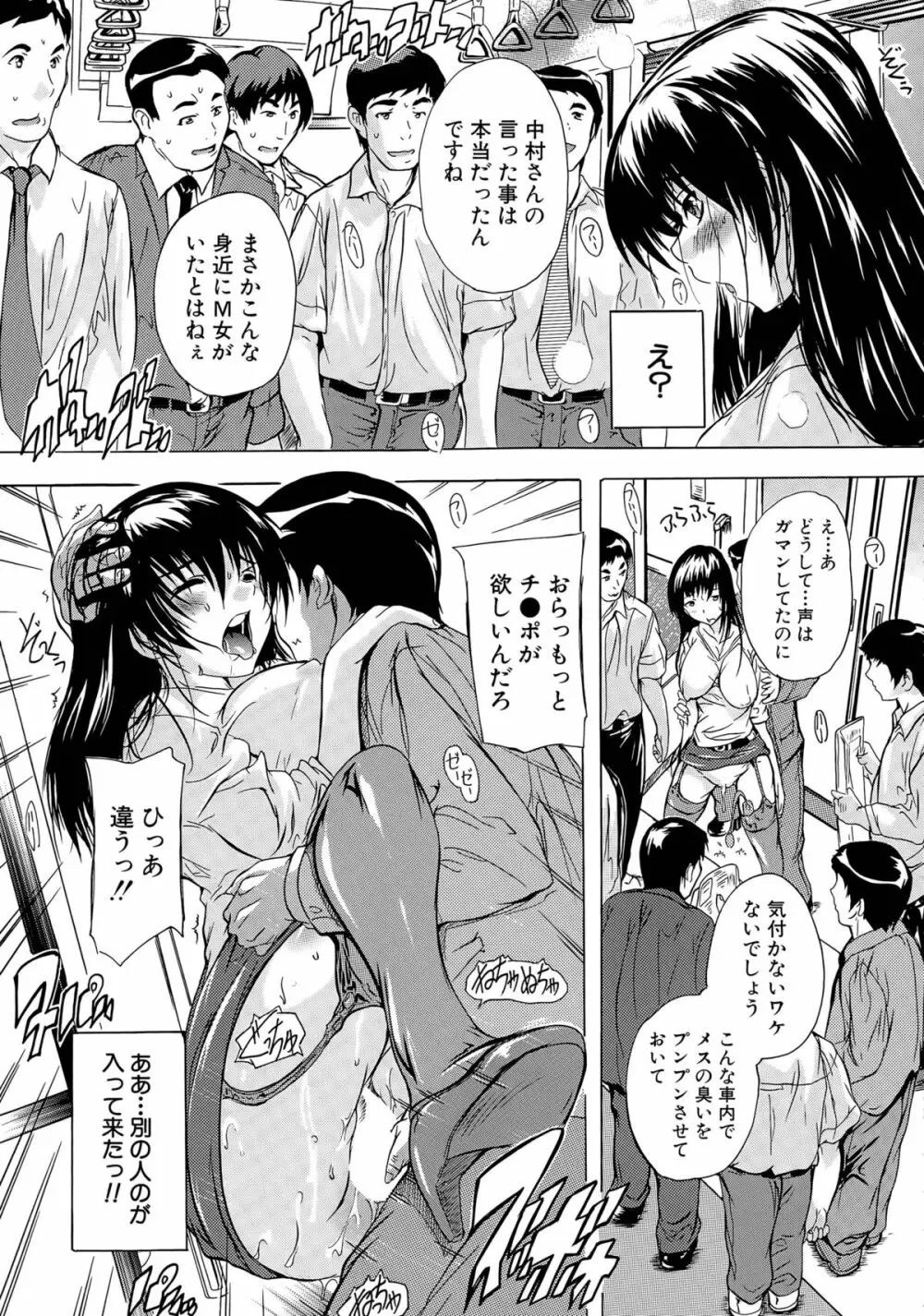 乳奴隷 第1-4話 Page.59