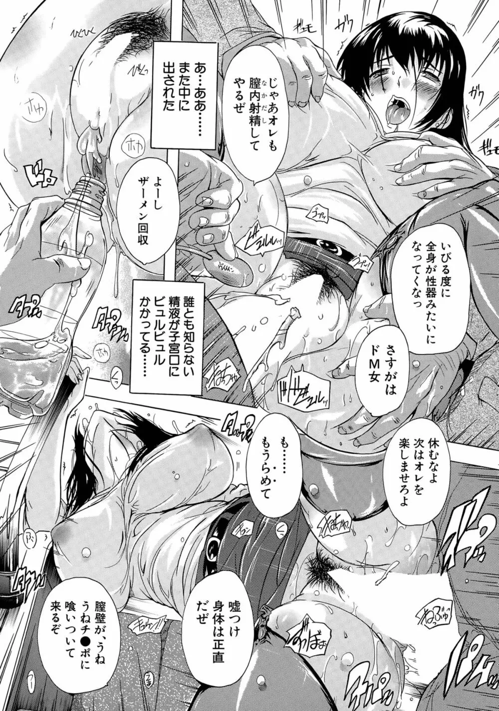 乳奴隷 第1-4話 Page.65