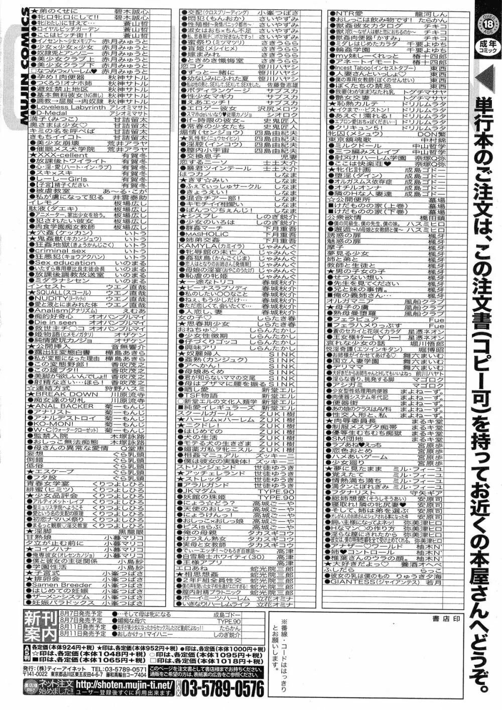 BUSTER COMIC 2015年9月号 Page.401