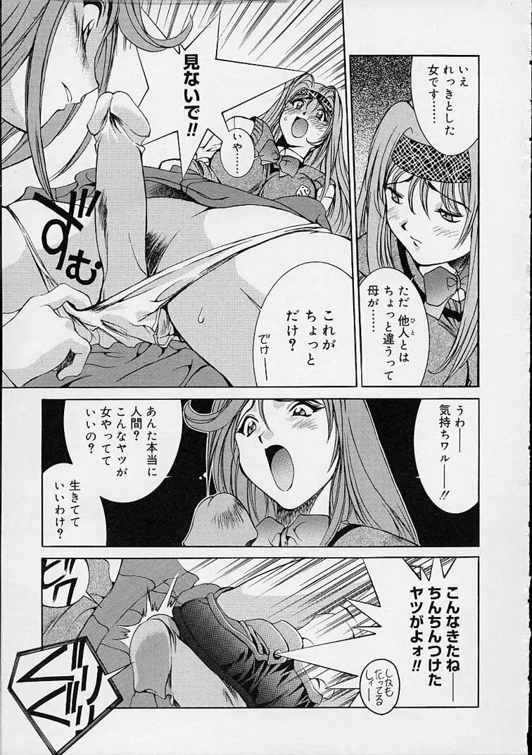 いいコじゃいられない!! Page.16