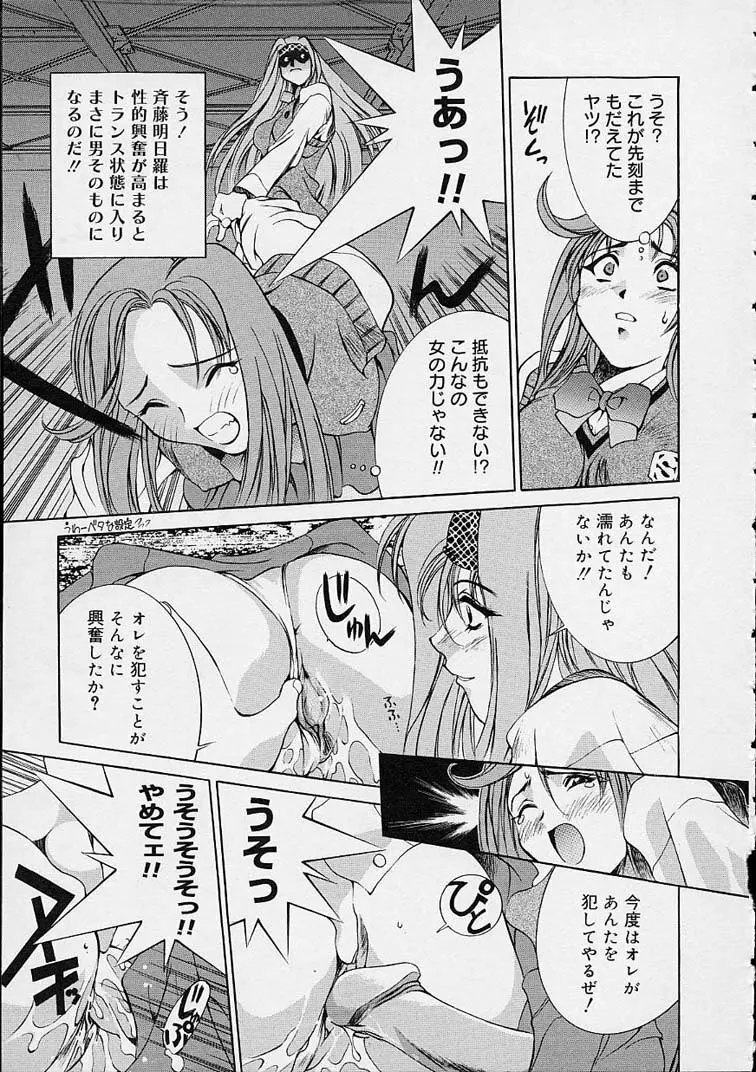 いいコじゃいられない!! Page.20