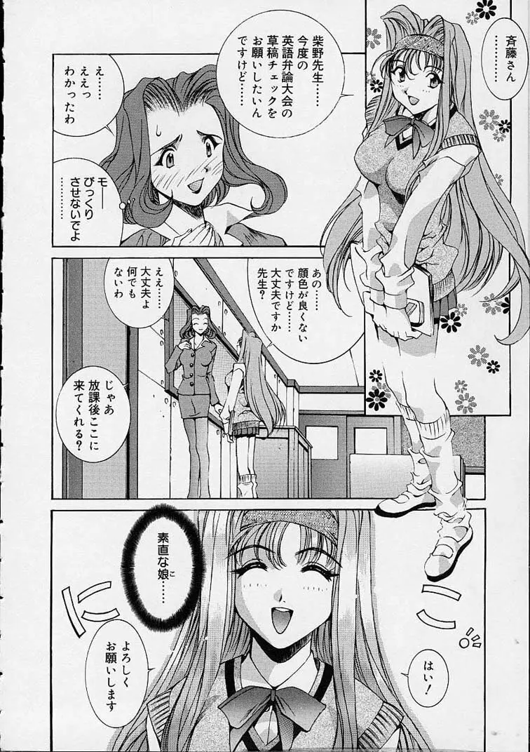 いいコじゃいられない!! Page.29