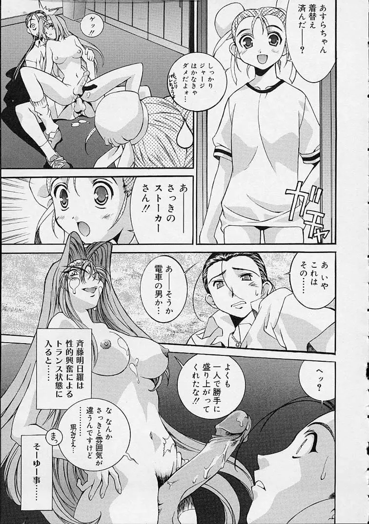 いいコじゃいられない!! Page.60