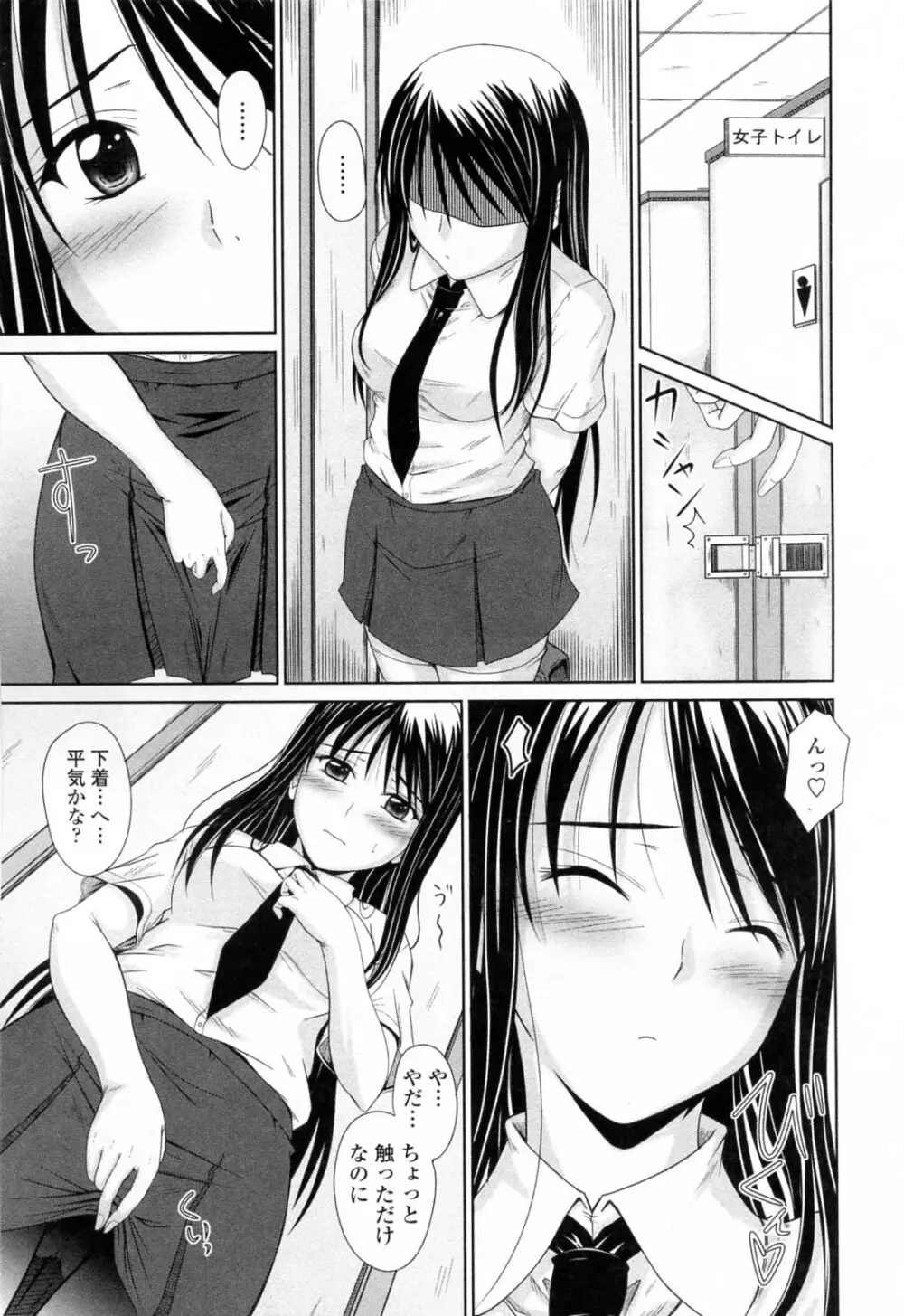 着ラブ♡ Page.13