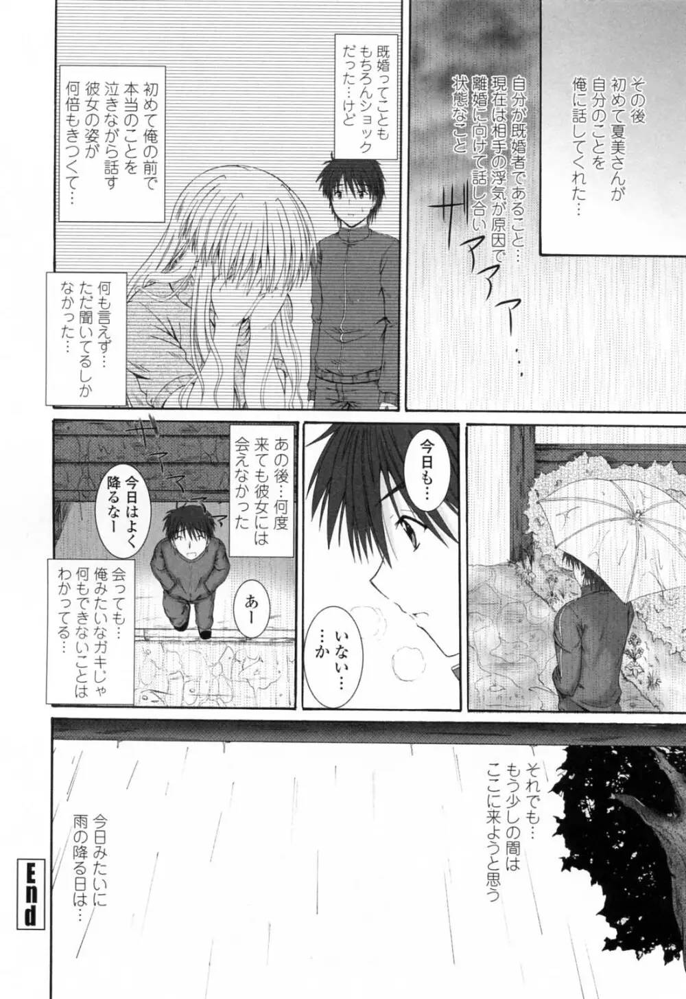 着ラブ♡ Page.42