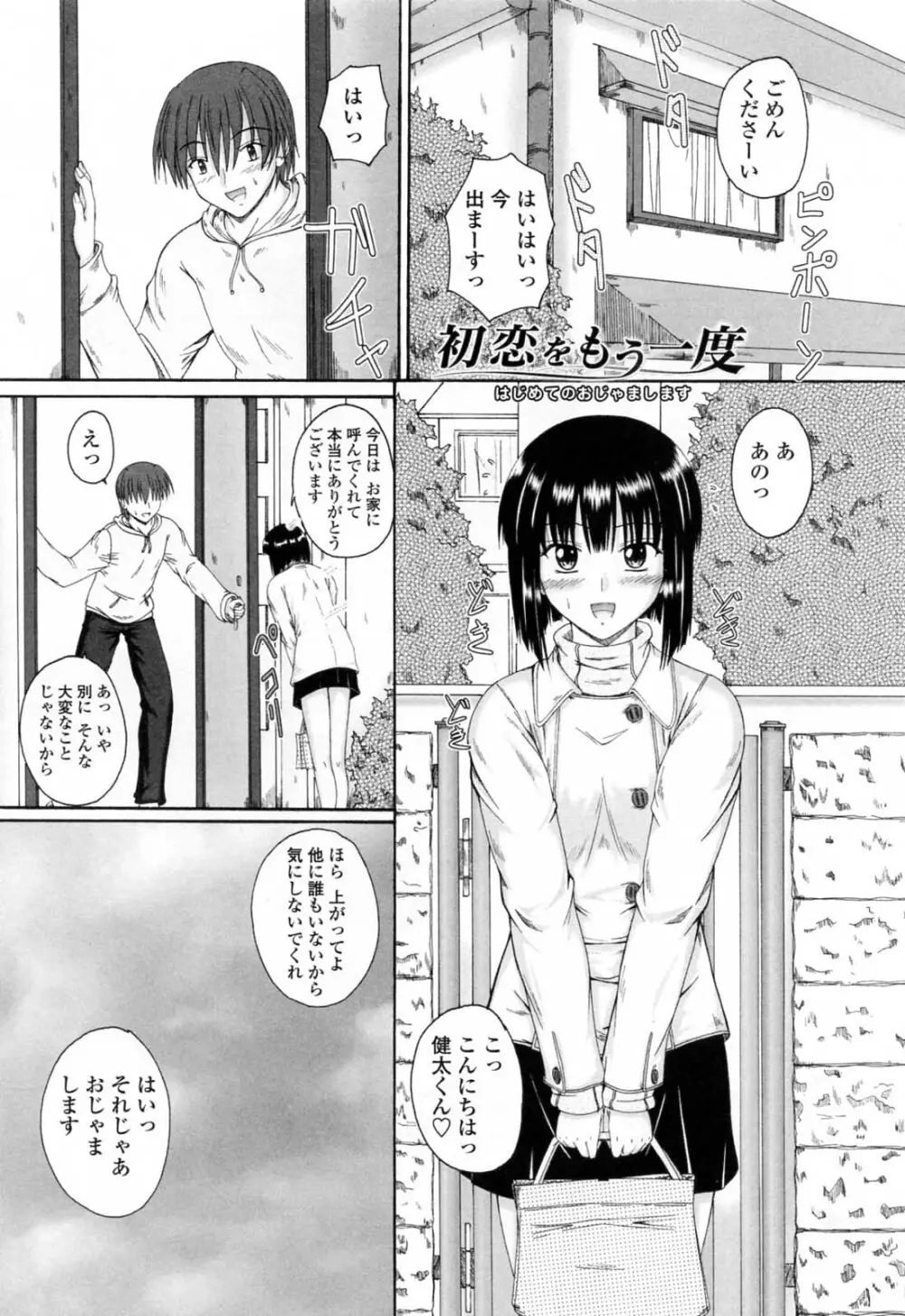 着ラブ♡ Page.59