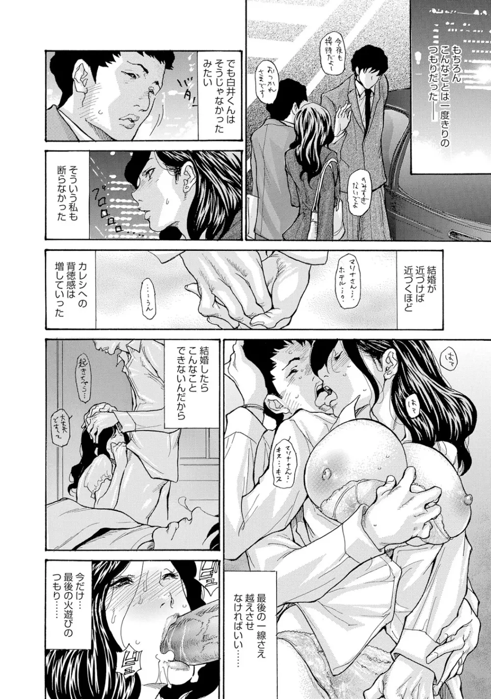 COMIC マグナムX Vol.23 Page.7