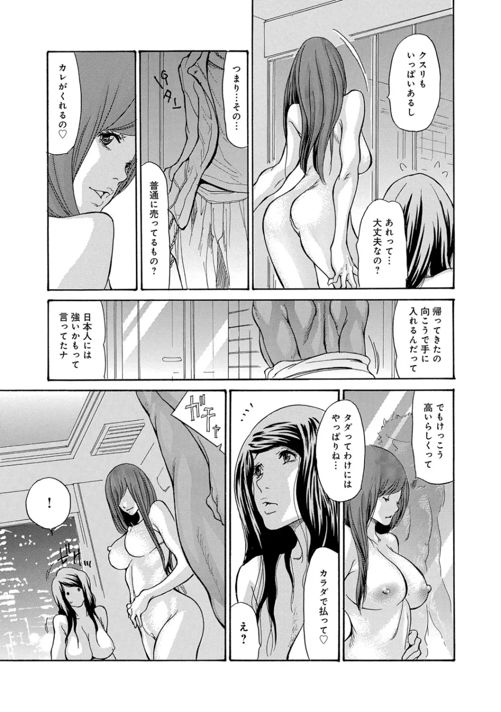 COMIC マグナムX Vol.22 Page.16