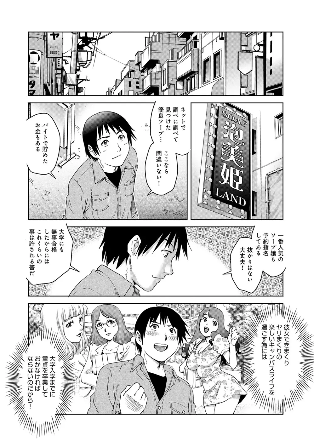 COMIC マグナムX Vol.22 Page.31