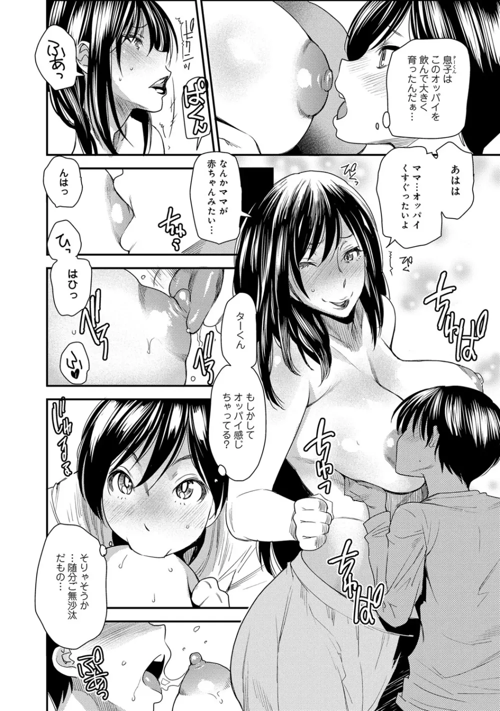 COMIC マグナムX Vol.22 Page.63