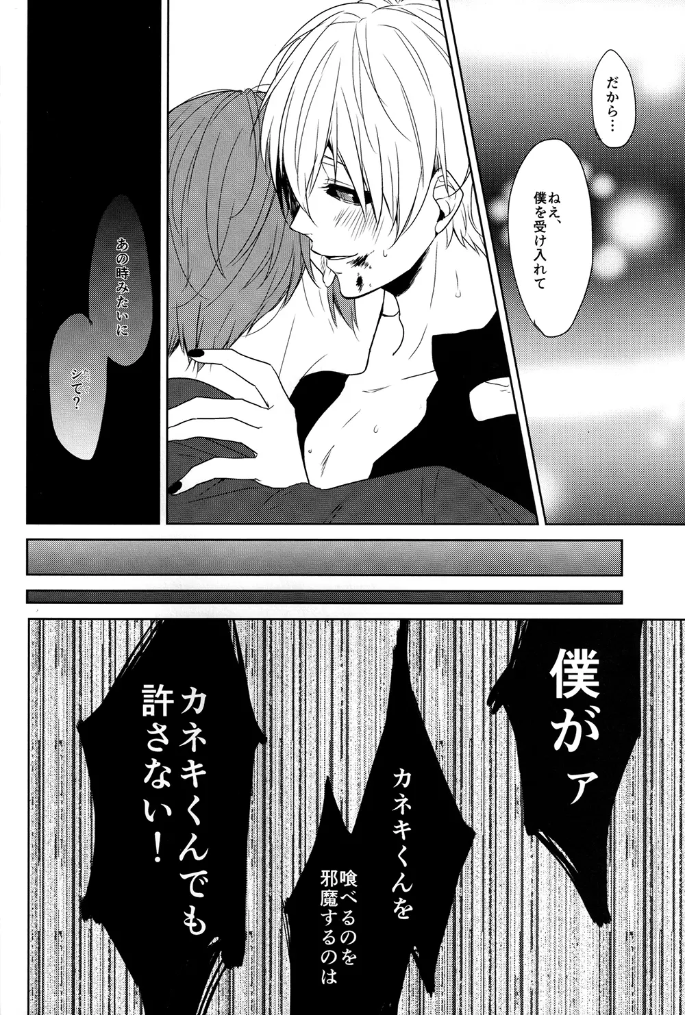 インサイド・ユー Page.14