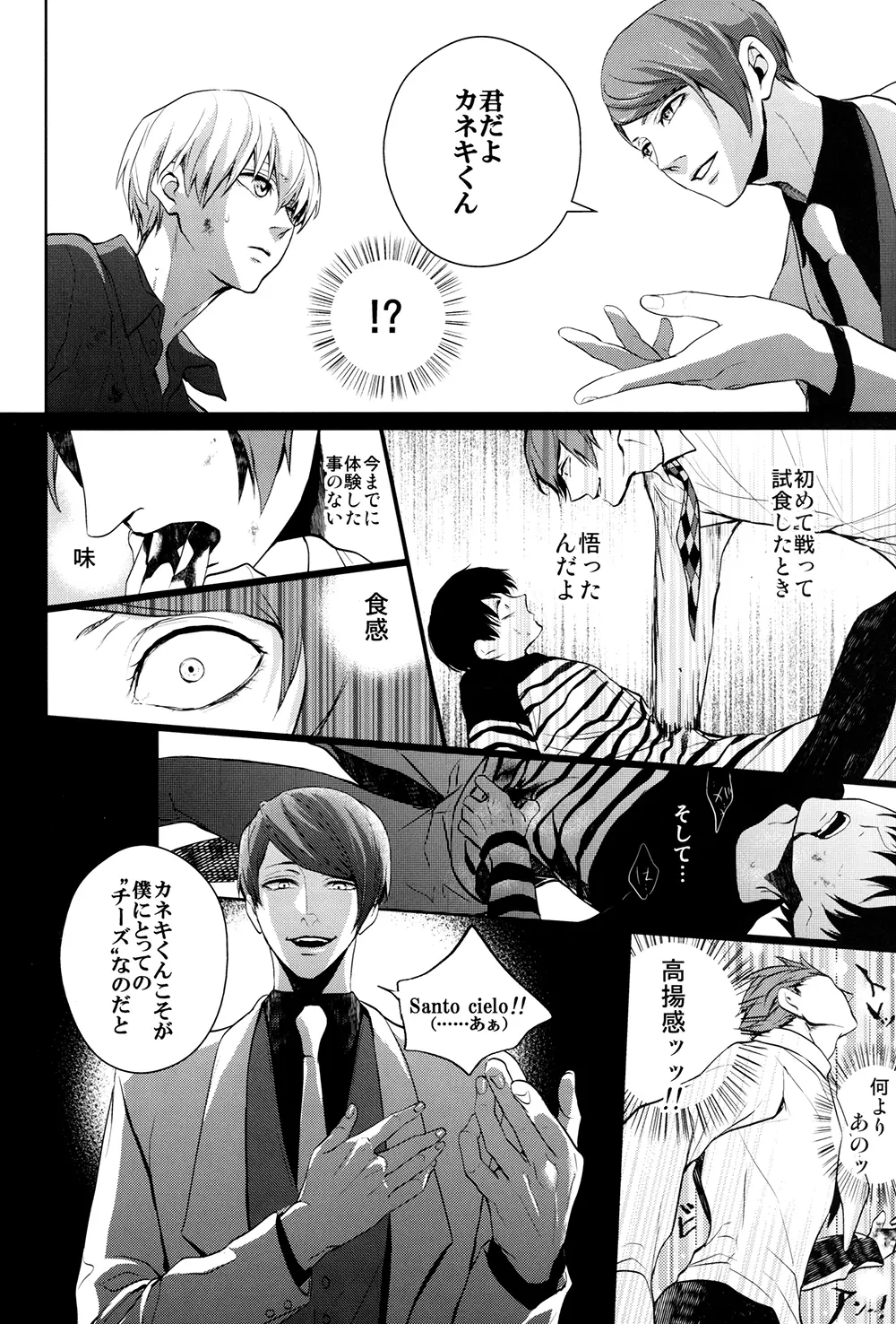 互⇔助 Page.5