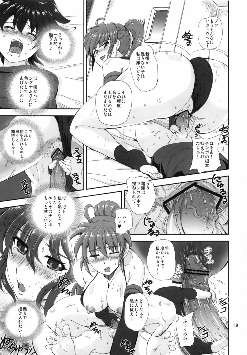 SIG Kiss Page.18