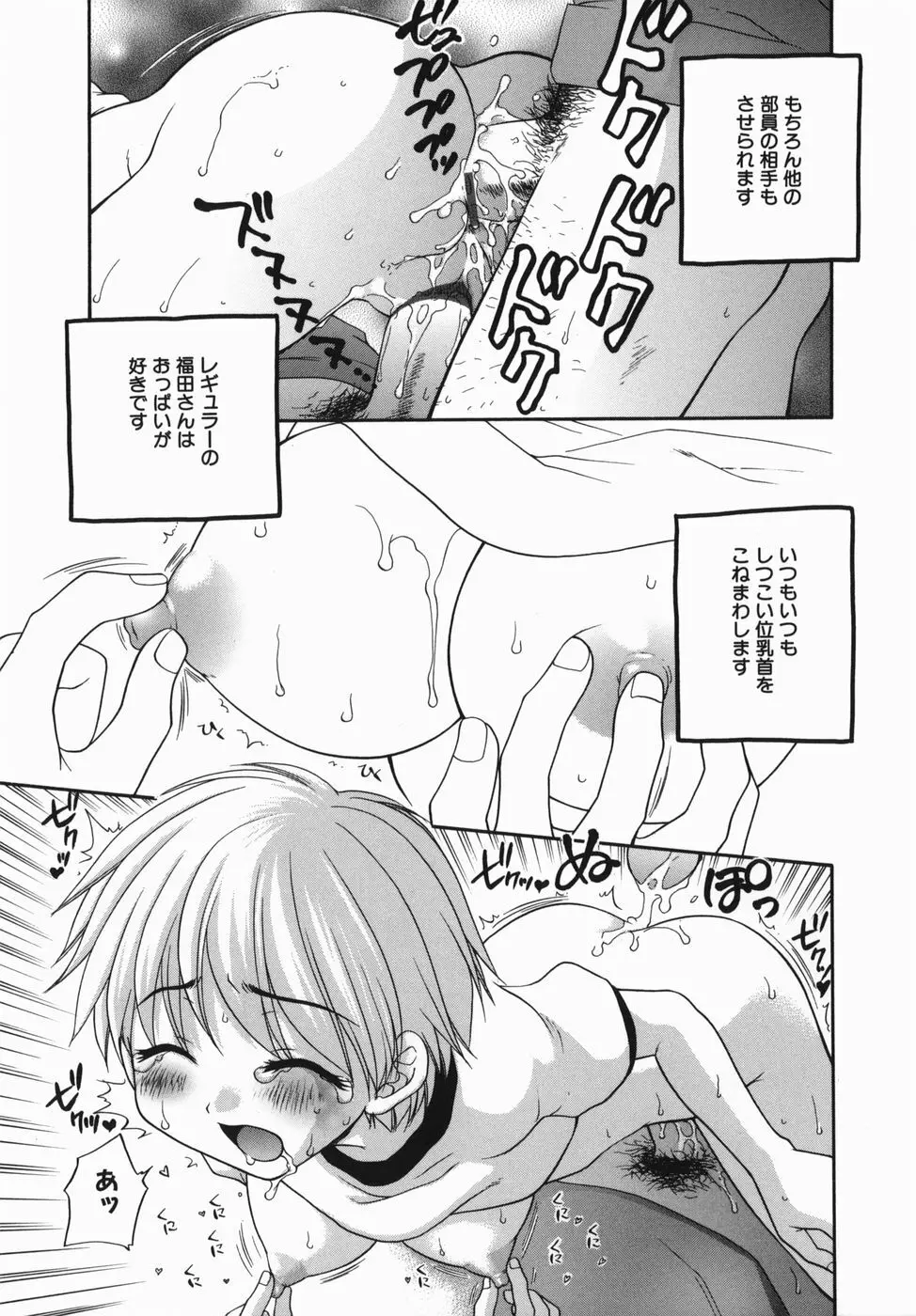 淫辱授業 Page.30