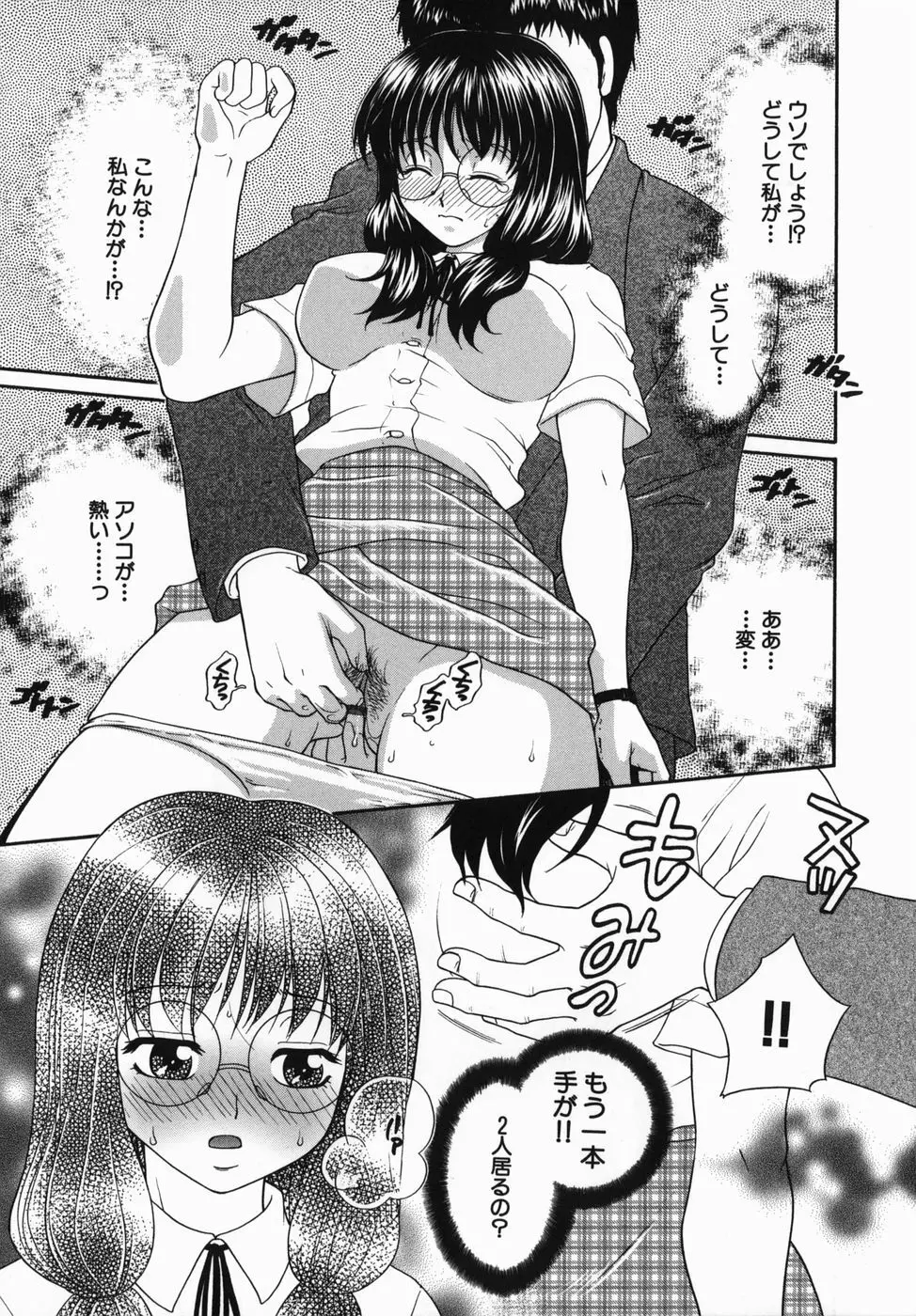 淫辱授業 Page.60